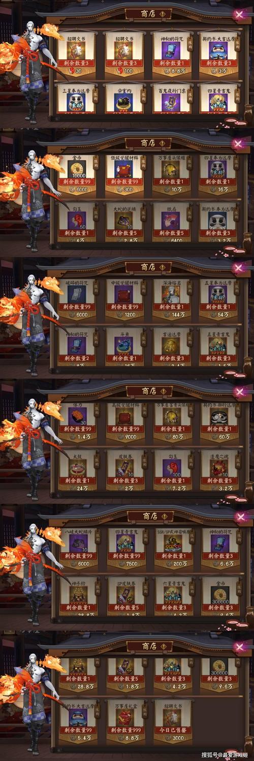 阴阳师万事屋小纸人攻略_阴阳师万事屋在哪-第6张图片-平泛游戏