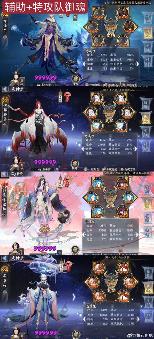 阴阳师阎魔搭配阵容_2020版阴阳师阎魔怎么样-第3张图片-平泛游戏 阴阳师阎魔搭配阵容_2020版阴阳师阎魔怎么样-第3张图片-平泛游戏