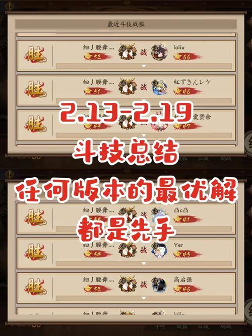 阴阳师斗技自学攻略，阴阳师斗技基础知识-第1张图片-平泛游戏