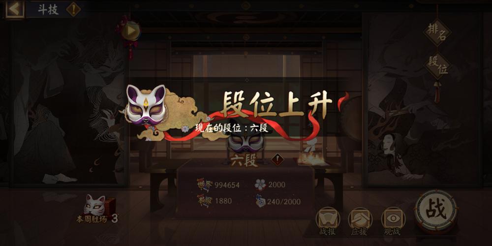 阴阳师斗技自学攻略，阴阳师斗技基础知识-第3张图片-平泛游戏