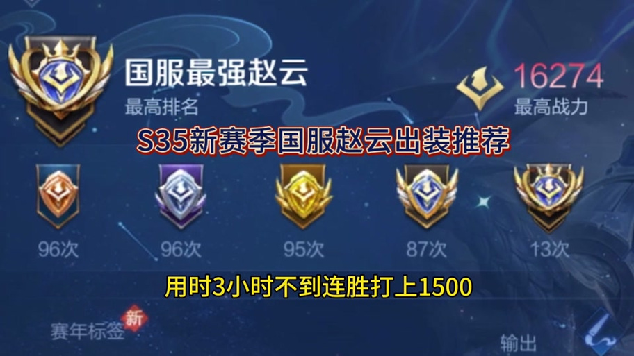 王者荣耀赵云神装搭配,王者荣耀赵云神装怎么出装-第6张图片-平泛游戏 王者荣耀赵云神装搭配,王者荣耀赵云神装怎么出装-第6张图片-平泛游戏