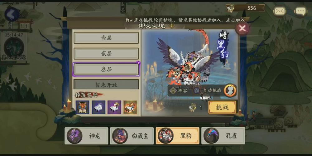 阴阳师副本搭配_阴阳师副本式神搭配-第6张图片-平泛游戏