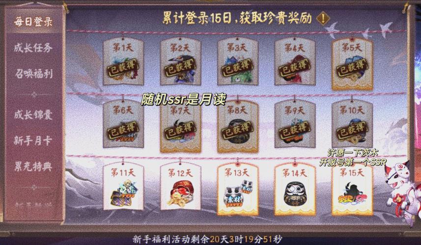 阴阳师日版新手攻略_阴阳师手游日版-第4张图片-平泛游戏