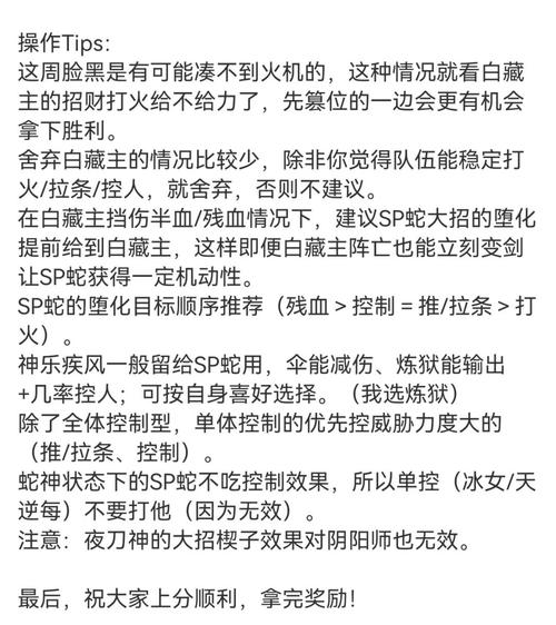 阴阳师日版新手攻略_阴阳师手游日版-第3张图片-平泛游戏