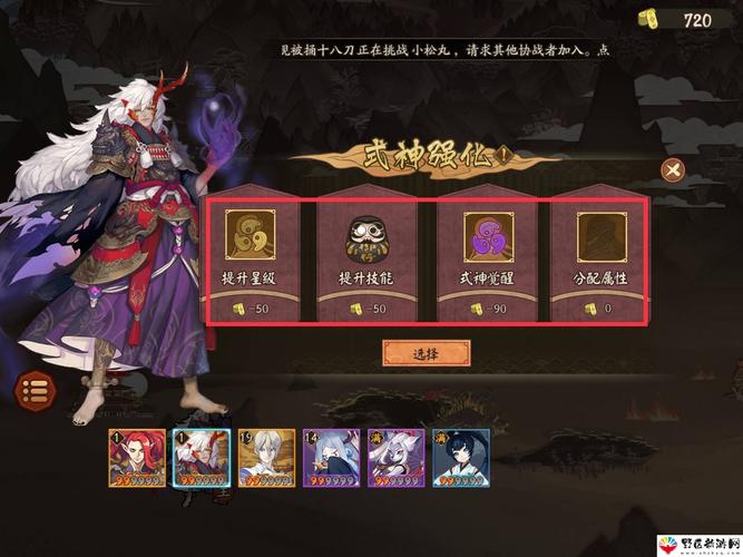 黑暗之力阴阳师攻略-黑暗之力怎么获得？-第1张图片-平泛游戏