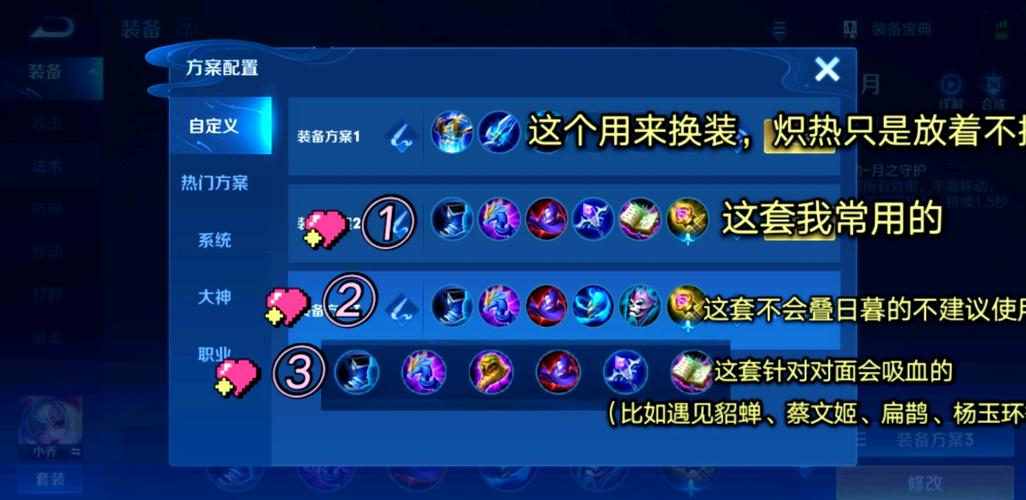 王者荣耀小乔的符文搭配-王者荣耀小乔符文推荐?-第2张图片-平泛游戏 王者荣耀小乔的符文搭配-王者荣耀小乔符文推荐?-第2张图片-平泛游戏