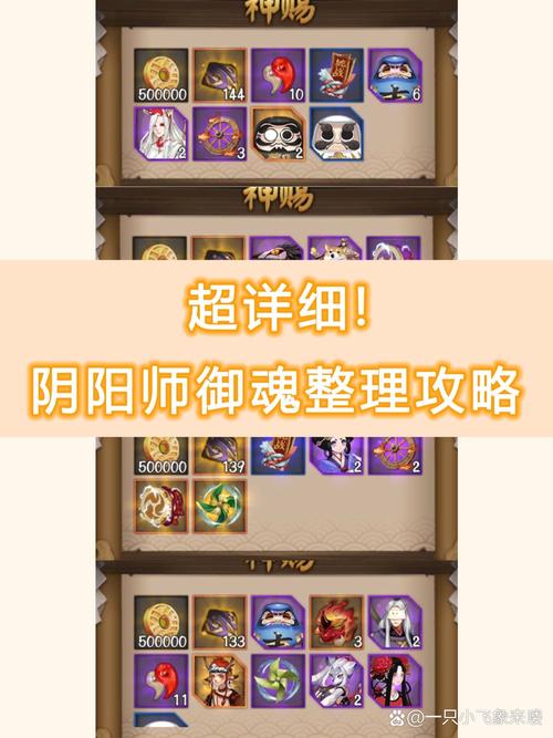 阴阳师精灵技能搭配顺序-阴阳师精灵技能搭配顺序攻略?-第2张图片-平泛游戏 阴阳师精灵技能搭配顺序-阴阳师精灵技能搭配顺序攻略?-第2张图片-平泛游戏