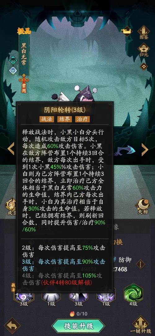 阴阳师精灵技能搭配顺序-阴阳师精灵技能搭配顺序攻略?-第3张图片-平泛游戏 阴阳师精灵技能搭配顺序-阴阳师精灵技能搭配顺序攻略?-第3张图片-平泛游戏