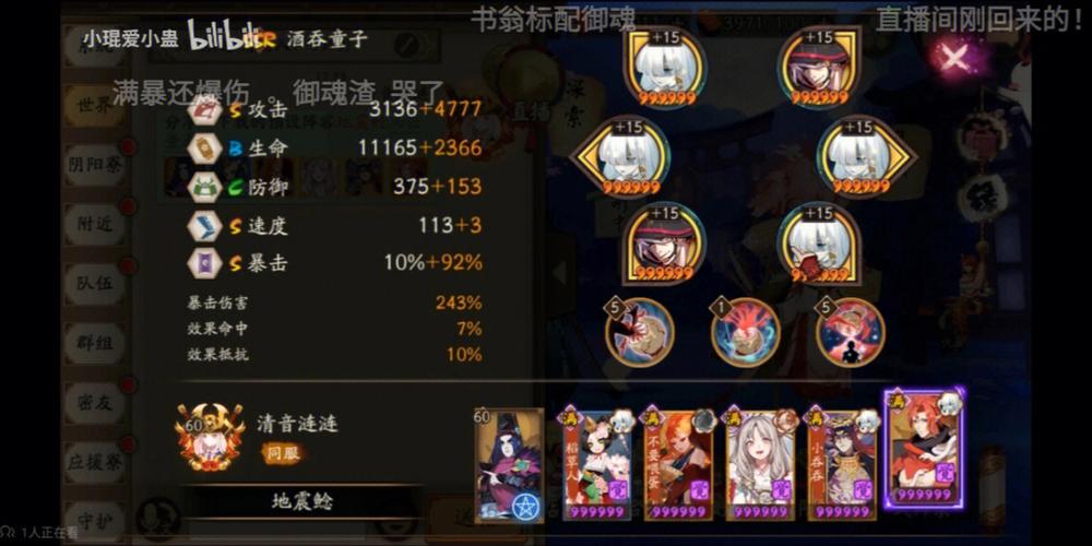 阴阳师精灵技能搭配顺序-阴阳师精灵技能搭配顺序攻略?-第4张图片-平泛游戏 阴阳师精灵技能搭配顺序-阴阳师精灵技能搭配顺序攻略?-第4张图片-平泛游戏