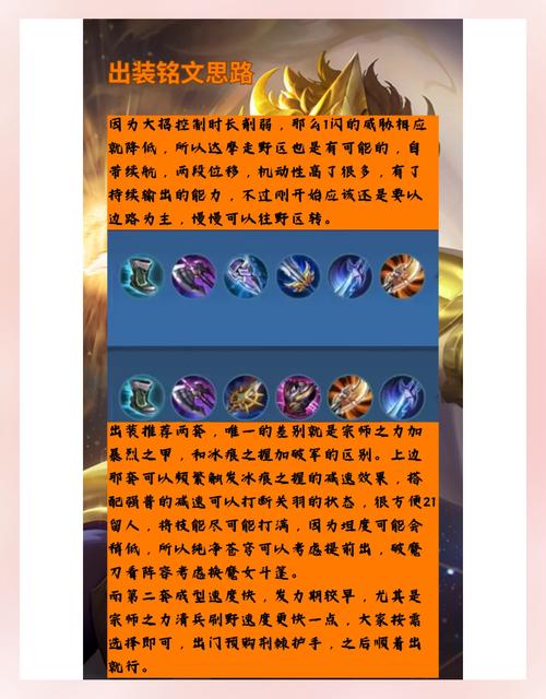 王者荣耀达摩攻略_王者荣耀达摩怎么玩才厉害-第3张图片-平泛游戏