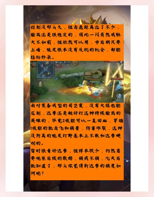 王者荣耀达摩攻略_王者荣耀达摩怎么玩才厉害-第4张图片-平泛游戏