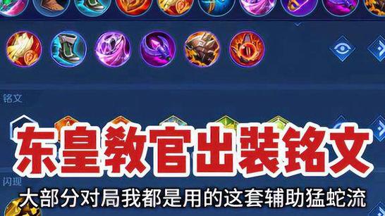 王者荣耀攻略东皇太一_王者荣耀 东皇太一攻略-第1张图片-平泛游戏 王者荣耀攻略东皇太一_王者荣耀 东皇太一攻略-第1张图片-平泛游戏