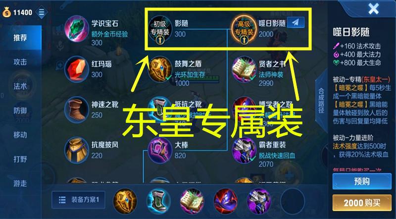 王者荣耀攻略东皇太一_王者荣耀 东皇太一攻略-第2张图片-平泛游戏 王者荣耀攻略东皇太一_王者荣耀 东皇太一攻略-第2张图片-平泛游戏