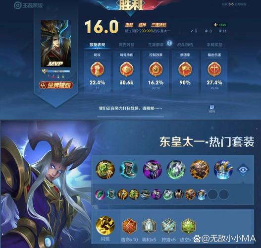 王者荣耀攻略东皇太一_王者荣耀 东皇太一攻略-第3张图片-平泛游戏 王者荣耀攻略东皇太一_王者荣耀 东皇太一攻略-第3张图片-平泛游戏