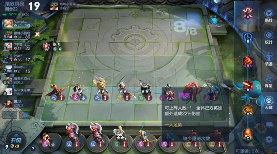 王者荣耀战士自走棋搭配-王者自走棋t0阵容?-第1张图片-平泛游戏 王者荣耀战士自走棋搭配-王者自走棋t0阵容?-第1张图片-平泛游戏