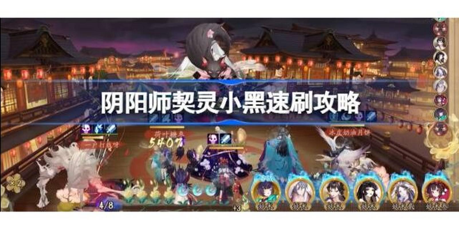 阴阳师小黑攻略-阴阳师小黑怎么压血?-第3张图片-平泛游戏 阴阳师小黑攻略-阴阳师小黑怎么压血?-第3张图片-平泛游戏