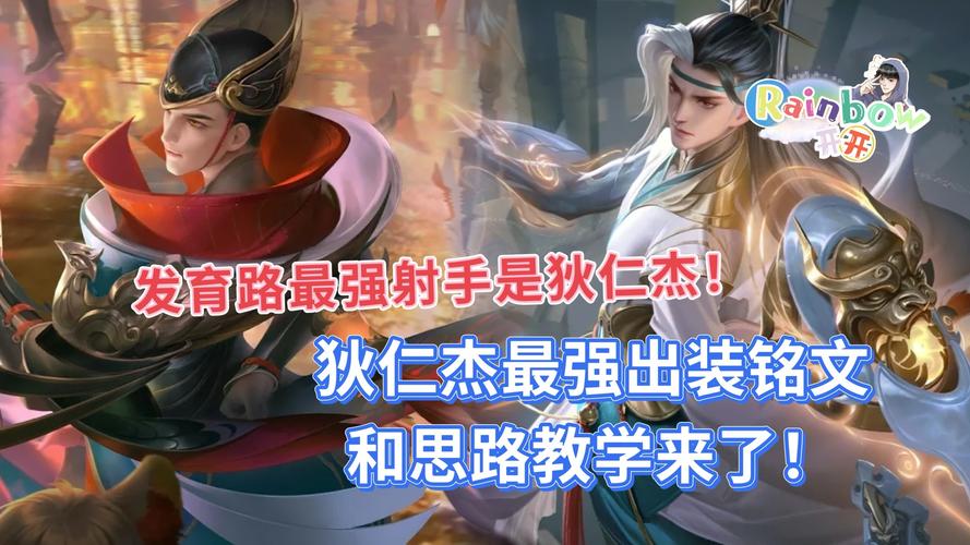 王者荣耀狄仁杰攻略技巧_王者荣耀狄仁杰使用技巧-第2张图片-平泛游戏 王者荣耀狄仁杰攻略技巧_王者荣耀狄仁杰使用技巧-第2张图片-平泛游戏