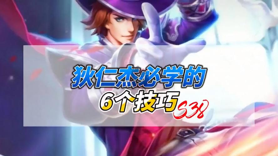 王者荣耀狄仁杰攻略技巧_王者荣耀狄仁杰使用技巧-第4张图片-平泛游戏 王者荣耀狄仁杰攻略技巧_王者荣耀狄仁杰使用技巧-第4张图片-平泛游戏