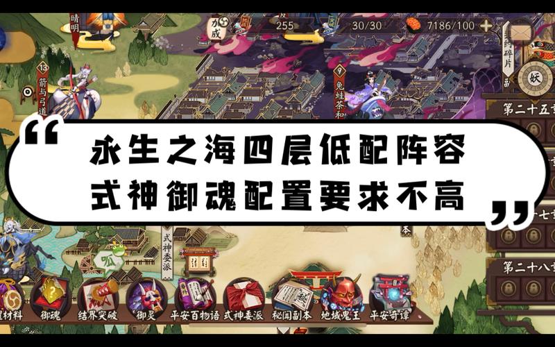 阴阳师王者阵容搭配攻略，阴阳师 王者-第4张图片-平泛游戏