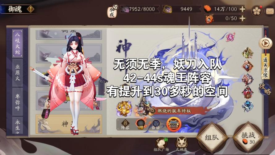 阴阳师王者阵容搭配攻略，阴阳师 王者-第5张图片-平泛游戏