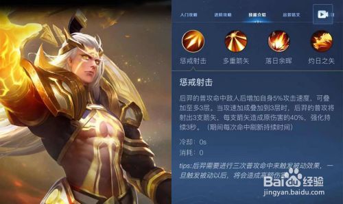 王者荣耀所有技能搭配_王者荣耀所有技能搭配大全-第2张图片-平泛游戏 王者荣耀所有技能搭配_王者荣耀所有技能搭配大全-第2张图片-平泛游戏