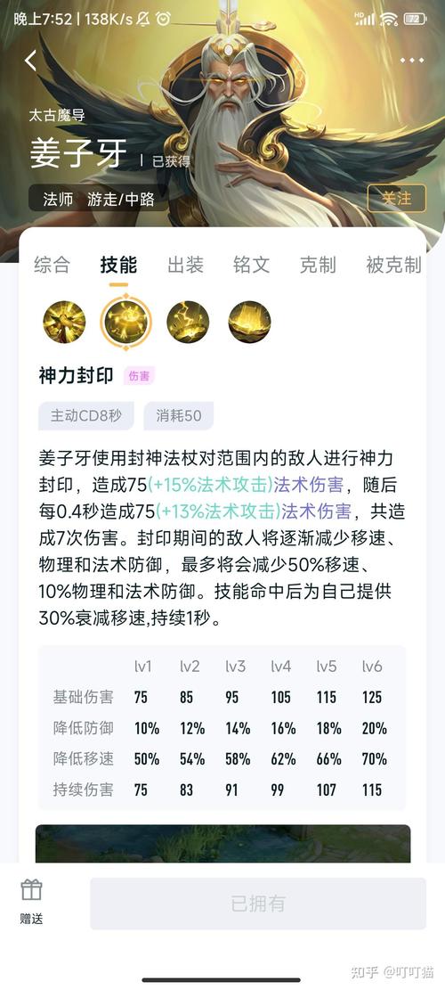 王者荣耀所有技能搭配_王者荣耀所有技能搭配大全-第4张图片-平泛游戏 王者荣耀所有技能搭配_王者荣耀所有技能搭配大全-第4张图片-平泛游戏