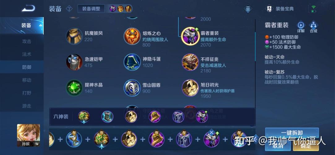 王者荣耀所有技能搭配_王者荣耀所有技能搭配大全-第6张图片-平泛游戏 王者荣耀所有技能搭配_王者荣耀所有技能搭配大全-第6张图片-平泛游戏