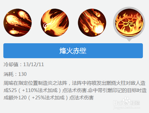 王者荣耀加点攻略_王者加点顺序-第4张图片-平泛游戏