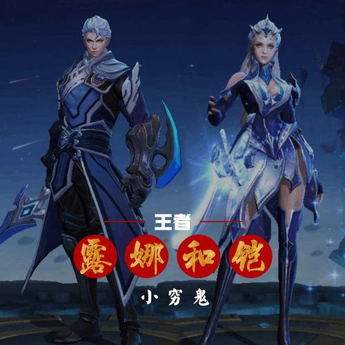 王者荣耀露娜和谁搭配,王者荣耀露娜vs-第5张图片-平泛游戏 王者荣耀露娜和谁搭配,王者荣耀露娜vs-第5张图片-平泛游戏