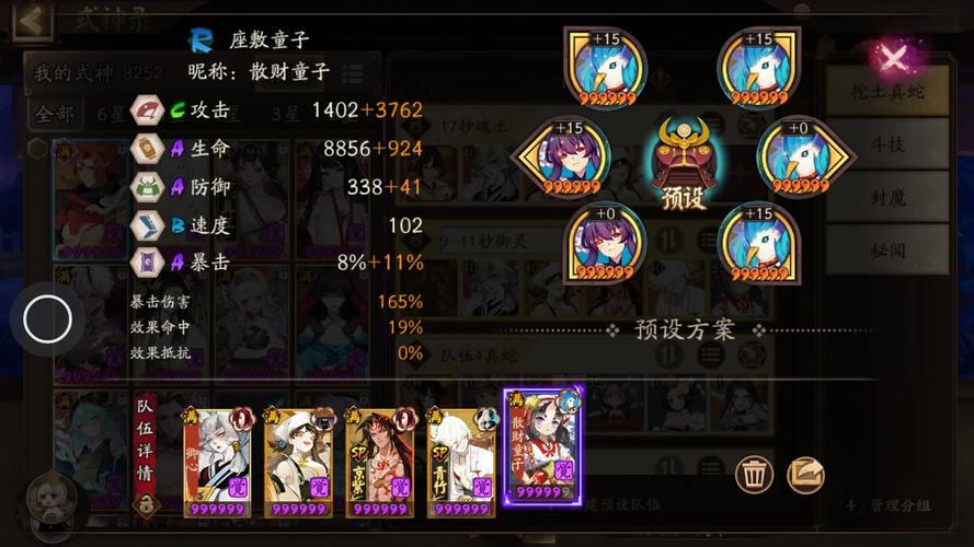 阴阳师御灵三攻略_阴阳师御灵第三层怎么打-第2张图片-平泛游戏