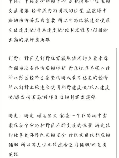 游戏王者荣耀游戏攻略，游戏王者荣耀游戏攻略在哪里看-第4张图片-平泛游戏