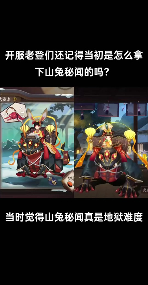 阴阳师兔十攻略_阴阳师兔子十层黑科技-第2张图片-平泛游戏 阴阳师兔十攻略_阴阳师兔子十层黑科技-第2张图片-平泛游戏