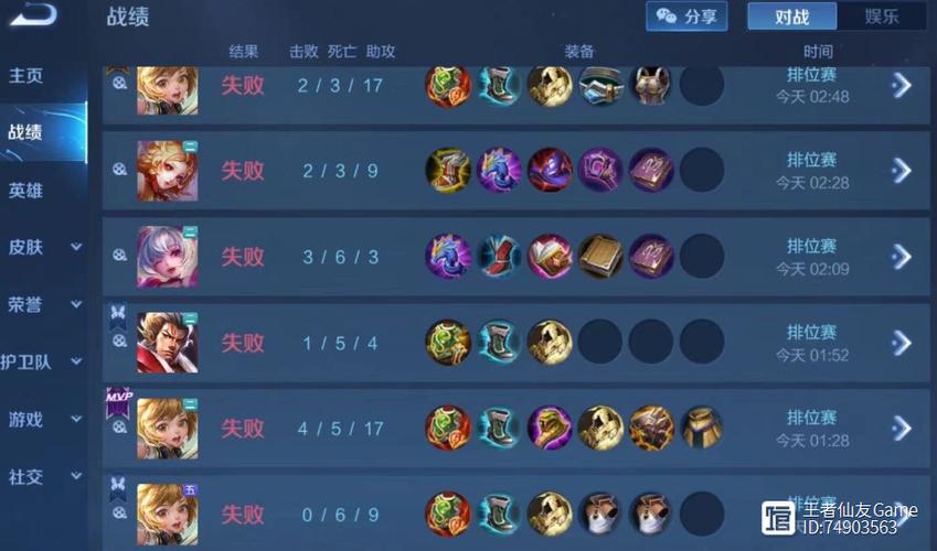 王者荣耀菜鸟搭配什么_王者荣耀菜鸟搭配什么装备-第2张图片-平泛游戏