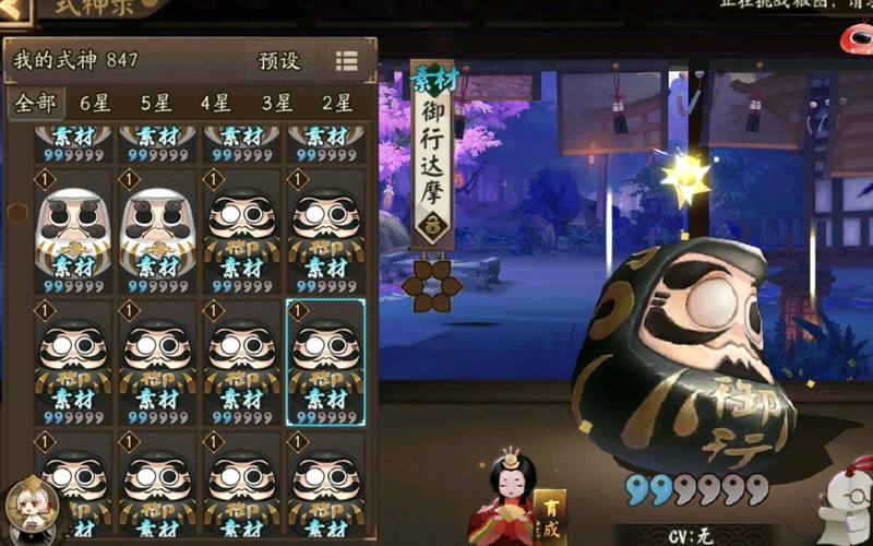 2017阴阳师新手攻略，2017阴阳师新手攻略最新-第2张图片-平泛游戏