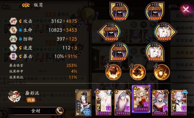 2017阴阳师新手攻略，2017阴阳师新手攻略最新-第3张图片-平泛游戏