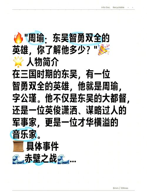 王者荣耀周瑜攻略,王者荣耀周瑜攻略s36-第2张图片-平泛游戏 王者荣耀周瑜攻略,王者荣耀周瑜攻略s36-第2张图片-平泛游戏