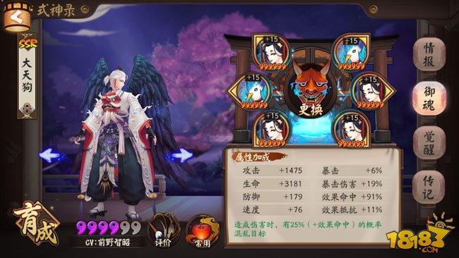 阴阳师鸦天狗攻略_阴阳师鸦天狗技能最新-第1张图片-平泛游戏 阴阳师鸦天狗攻略_阴阳师鸦天狗技能最新-第1张图片-平泛游戏