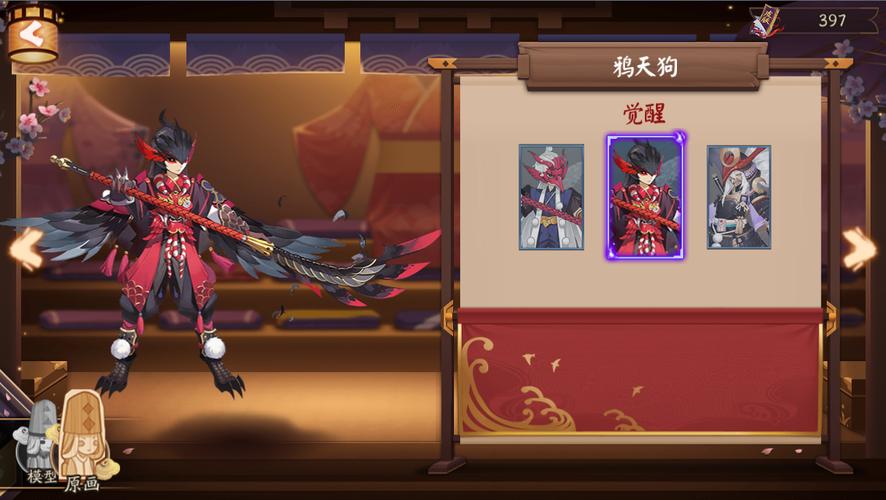 阴阳师鸦天狗攻略_阴阳师鸦天狗技能最新-第3张图片-平泛游戏 阴阳师鸦天狗攻略_阴阳师鸦天狗技能最新-第3张图片-平泛游戏