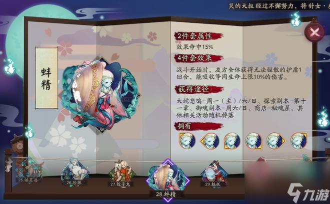 阴阳师12章攻略_阴阳师第十二章-第2张图片-平泛游戏 阴阳师12章攻略_阴阳师第十二章-第2张图片-平泛游戏