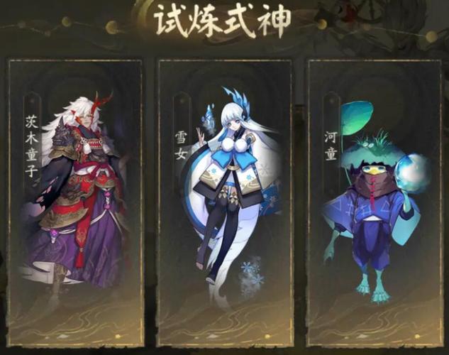 阴阳师茨木搭配阵容-阴阳师茨木pve阵容?-第5张图片-平泛游戏 阴阳师茨木搭配阵容-阴阳师茨木pve阵容?-第5张图片-平泛游戏