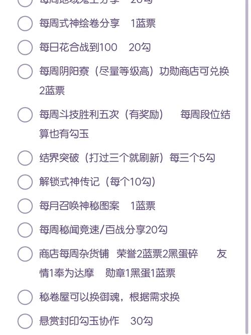 阴阳师日常攻略-阴阳师日常攻略大全?-第3张图片-平泛游戏 阴阳师日常攻略-阴阳师日常攻略大全?-第3张图片-平泛游戏