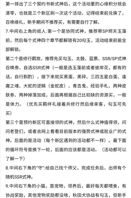 阴阳师日常攻略-阴阳师日常攻略大全?-第5张图片-平泛游戏 阴阳师日常攻略-阴阳师日常攻略大全?-第5张图片-平泛游戏