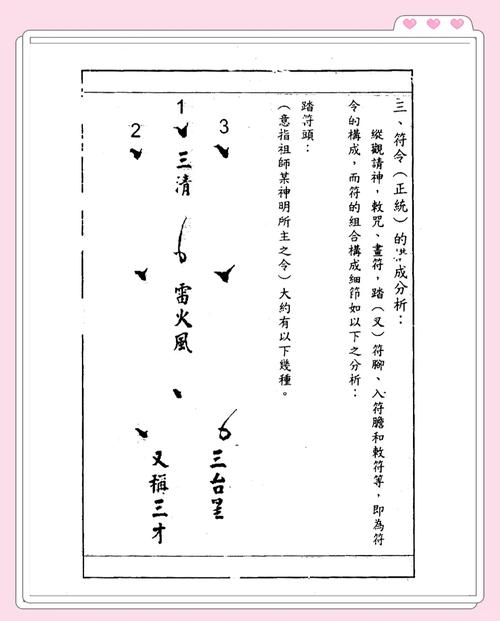 阴阳师画符攻略-阴阳师 画符?-第4张图片-平泛游戏 阴阳师画符攻略-阴阳师 画符?-第4张图片-平泛游戏