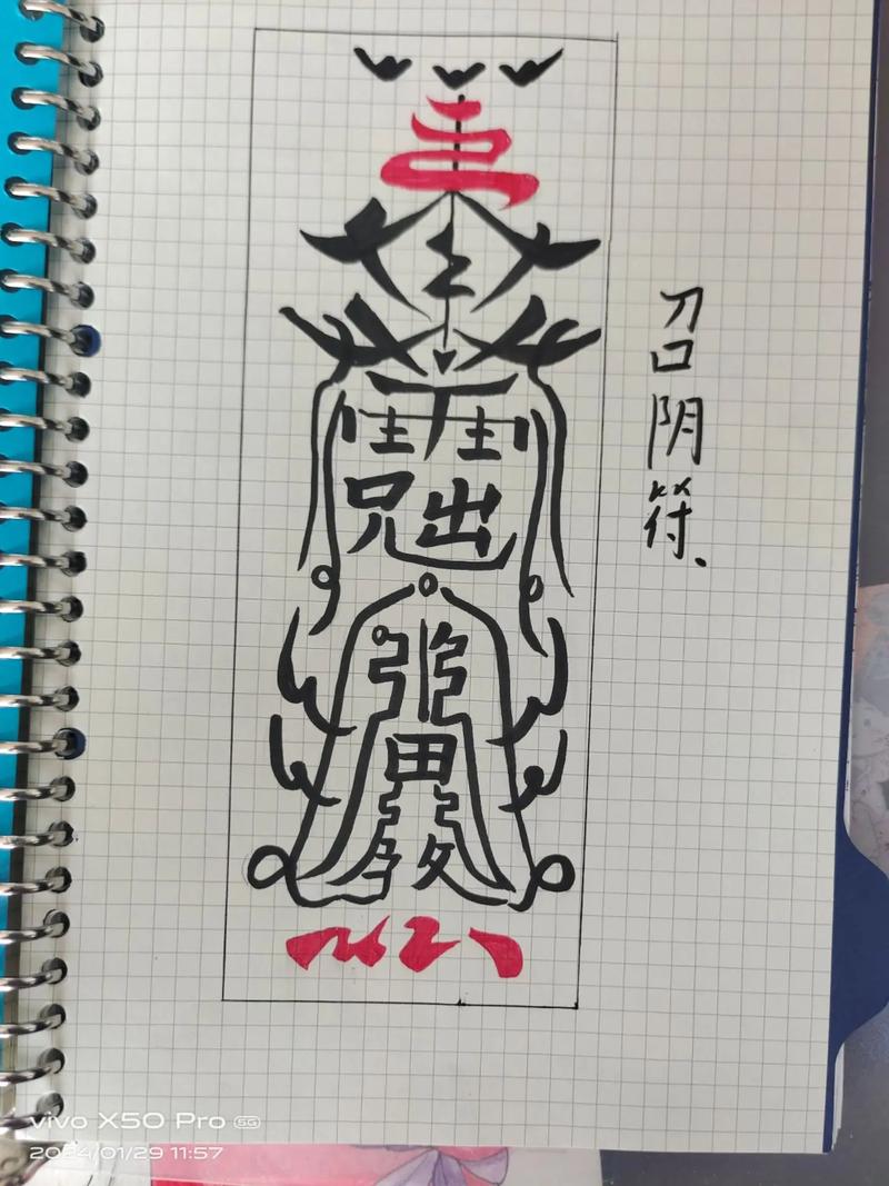 阴阳师画符攻略-阴阳师 画符?-第5张图片-平泛游戏 阴阳师画符攻略-阴阳师 画符?-第5张图片-平泛游戏