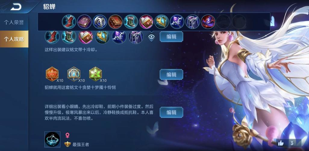 王者荣耀貂蝉攻略技巧-王者貂蝉要怎么玩?-第1张图片-平泛游戏 王者荣耀貂蝉攻略技巧-王者貂蝉要怎么玩?-第1张图片-平泛游戏