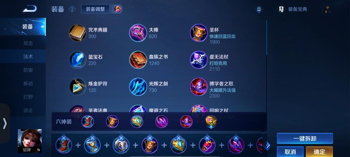 王者荣耀貂蝉攻略技巧-王者貂蝉要怎么玩?-第4张图片-平泛游戏 王者荣耀貂蝉攻略技巧-王者貂蝉要怎么玩?-第4张图片-平泛游戏