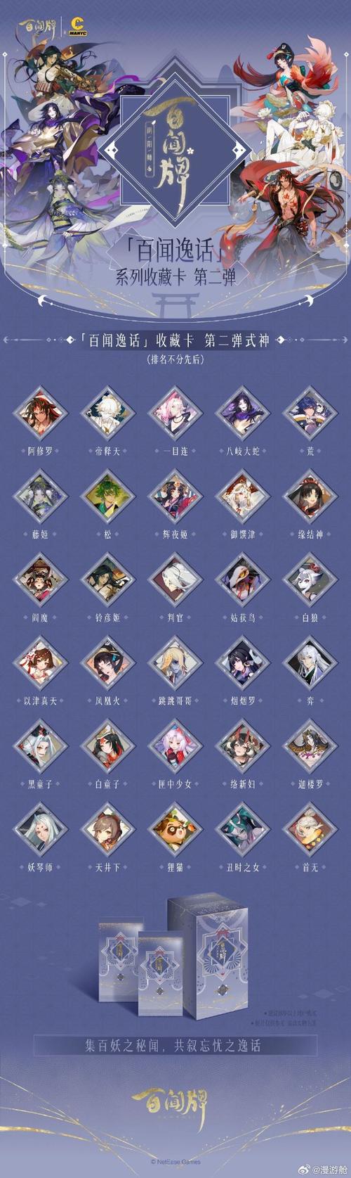 阴阳师狗十攻略_2020年阴阳师的狗比策划-第1张图片-平泛游戏