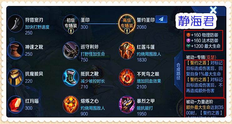 王者荣耀亚瑟出装攻略_王者荣耀亚瑟出装攻略最新-第3张图片-平泛游戏 王者荣耀亚瑟出装攻略_王者荣耀亚瑟出装攻略最新-第3张图片-平泛游戏