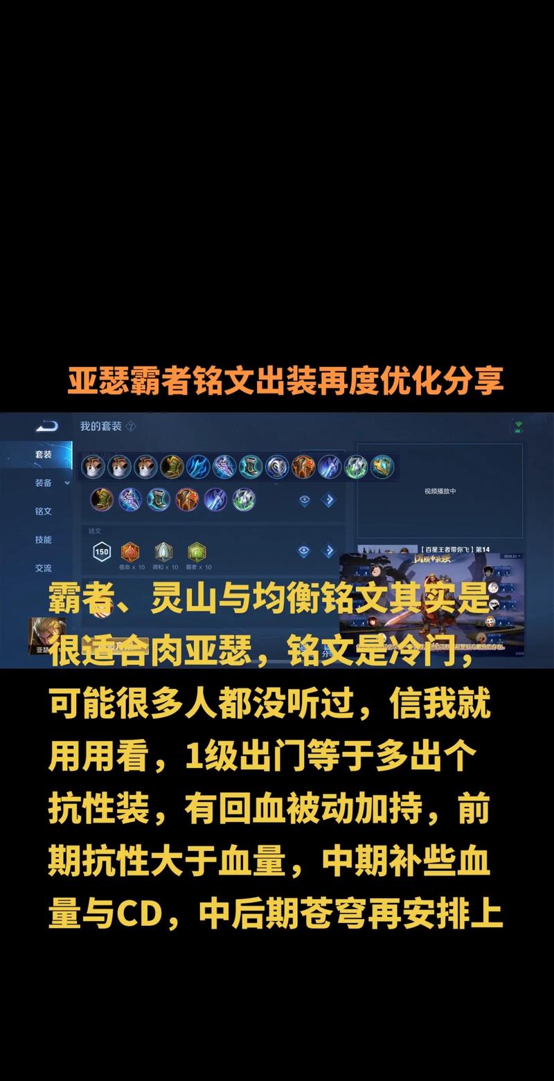 王者荣耀亚瑟出装攻略_王者荣耀亚瑟出装攻略最新-第4张图片-平泛游戏 王者荣耀亚瑟出装攻略_王者荣耀亚瑟出装攻略最新-第4张图片-平泛游戏