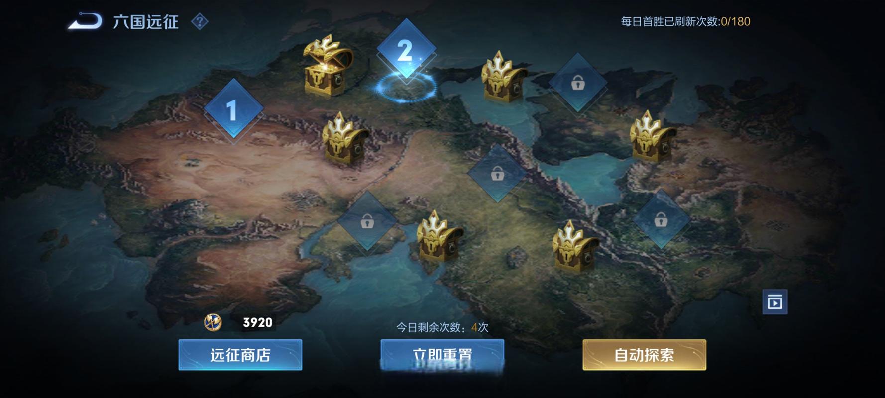 王者荣耀远征攻略_王者荣耀远征阵容搭配-第4张图片-平泛游戏 王者荣耀远征攻略_王者荣耀远征阵容搭配-第4张图片-平泛游戏